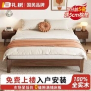 礼彬 胡桃木榻榻米无床头床架子1.2/1.35/1.5/1.8米排骨架床尺寸定制