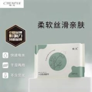 纯凡 一次性洗脸巾干湿两用棉柔擦脸洁面巾 M码(20*15cm)4包共200片
