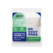 鲜有加猫粮鲜肉无谷全价猫粮全阶段冻干肉松低盐低油美毛长肉发腮增肥 35g（试用装）