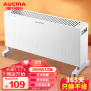 AUCMA 澳柯玛 取暖器家用电暖器速热电暖气片欧式快热炉全屋对流式取暖 NH20H187