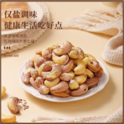 【华味亨_紫皮大腰果仁500g】盐焗越南坚果带衣干果孕妇零食批发
