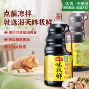海天 酱油 味极鲜1.9L*2瓶+上等蚝油1kg*2瓶家用调味炒菜