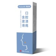 拍2件2盒14袋 普迈迪口腔溃疡含漱液