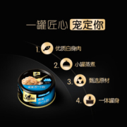 希宝猫罐头黑罐系列精选鲣鱼味75g*24罐进口猫粮猫湿粮整箱装