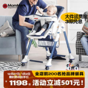 mom mark MomMark宝宝餐椅摇椅尿布台移动儿童吃饭座椅婴儿餐桌椅学坐家用