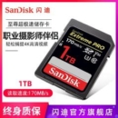 SanDisk 闪迪 至尊超极速SD存储卡1TB高速数码相机微单反内存卡储存卡SD卡1799元