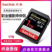 SanDisk 闪迪 至尊超极速SD存储卡1TB高速数码相机微单反内存卡储存卡SD卡