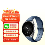 Xiaomi 小米 Watch S2 智能手表 46mm 港湾蓝不锈钢表壳 银色硅胶表带（北斗、GPS、血氧）