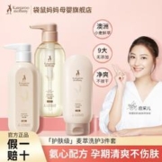 袋鼠妈妈 柔润保湿小麦胚芽孕妇沐浴露 300g