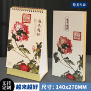 2024年台历龙年宝藏典藏文化复古风桌历简约小清新桌面月历摆件办公记事计划本式日历公司logo广告烫金定做