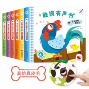 《触摸有声书》（套装6册）