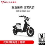 小牛电动 UQi都市版 新国标智能电动车 TDR45Z