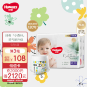 好奇（Huggies）心钻装小森林成长裤XL32片(12-17kg)加大号婴儿尿不湿超薄拉拉裤