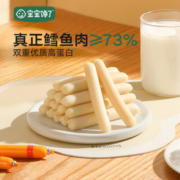 宝宝馋了 鳕鱼肠原味芝士鳕鱼肉含有DHA儿童零食营养肉肠享宝宝婴儿食谱 【73%】鳕鱼肠原味 80g（袋装）