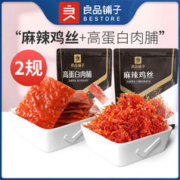 BESTORE 良品铺子 麻辣鸡丝浓香鸡肉高蛋白肉脯麻辣解馋零食