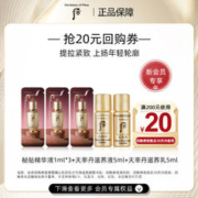限移动端、京东百亿补贴：WHOO 后 会员星品体验礼-（天率丹滋养水乳10ml+后秘贴精华液1ml*3）