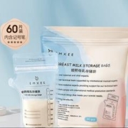 EMXEE 嫚熙 储奶袋 双轨密封 60片 200ml