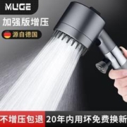睦歌 增压花洒喷头超强浴室洗澡神器淋浴强劲加压淋雨按摩过滤固定