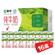 plus会员：蒙牛 纯牛奶 PURE MILK 250ml*16