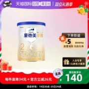 Aptamil 爱他美 卓傲2段300g 原卓萃升级较大婴儿配方牛奶粉 卓傲2段300g【大罐划算