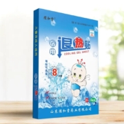 有券的上：煜和堂 药业医用退热贴儿童  四帖/盒 一盒装（4贴装）
