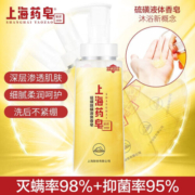上海药皂硫磺除螨液体香皂抑菌除螨硫磺皂洗发沐浴皂去油止痒保湿沐浴露 上海药皂硫磺除螨液体香皂320g