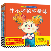 3-6岁情绪管理启蒙绪绘本（精装共4册）4步告别坏情绪，宝宝不再闹脾气！