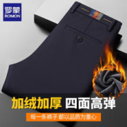 ROMON 罗蒙 加绒加厚休闲裤直筒弹力秋冬款长裤子 藏青 32