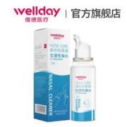 WELLDAY 维德 等渗生理盐水洗鼻喷雾剂 100ml