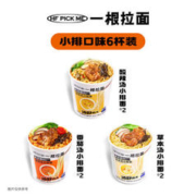和府捞面 PICK ME桶装杯面 6盒装 小排套餐