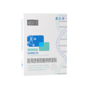【械字号】敷尔佳白膜医用透明质酸钠激光术后修复皮肤面部轻中度痤疮促进创面愈合敷料YM 白膜1盒【共5片】