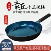 孟大锤 plus专享价：章丘平底铁锅牛排煎锅无涂层家用锅 26cm镜面款煎锅