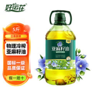 限移动端、京东百亿补贴：好运花 纯亚麻籽油冷榨一级 内蒙古亚麻油亚麻酸食用油5斤