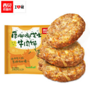 西贝莜面村 厚嘟嘟芝士牛肉饼 240g（4片装）