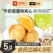 BESTORE 良品铺子 椰奶火山软曲奇100g饼干解馋零食