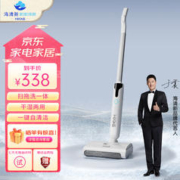hikins 海清新 无线洗地机扫拖洗一体自清洁干湿分离扫地拖地家用洗地机