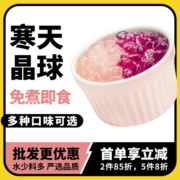 寒天晶球脆波波原味脆啵啵黑糖樱花免煮珍珠奶茶专用冰粉小配料