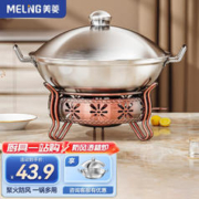 MELING 美菱 酒精炉 古铜黄炉+24cm干锅+盖