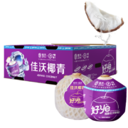 20点开始：JOYVIO 佳沃 泰国进口椰青香水椰子 9个装大果900g+ 赠开椰器吸管