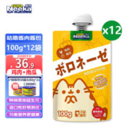 呢咔 猫咪咕噜酱肉酱鲜封包 鸡肉南瓜100g*12袋|整盒 送罐头*2
