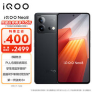 iQOO Neo8 5G手机 16GB+1TB 夜岩