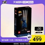 LEGO 乐高 76250金刚狼爪 漫威积木玩具礼物