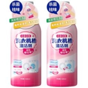 洁乐适洗衣机槽清洁剂强力除垢2瓶