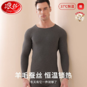 PLUS会员： Langsha 浪莎 桑蚕丝男士保暖内衣套装