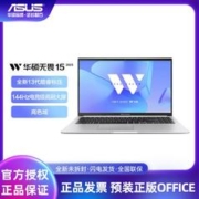 ASUS 华硕 无畏15 2023 13代酷睿I5-13500H 144Hz轻薄便携笔记本电脑