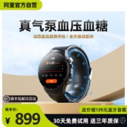 dido E48高精度气泵血压血糖风险评估手表智能手环无创心率血氧24小时动态监测仪运动健康