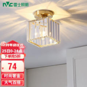 雷士照明 雷士 led阳台灯玄关灯吸顶灯轻奢水晶过道灯入户走廊阳台灯大气温馨浪