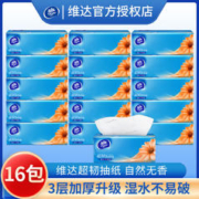 有券的上：Vinda 维达 超韧抽纸 16包