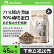 LILANG 力狼 全价猫粮布偶蓝猫成猫幼猫1.5kg