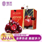 JOYVIO 佳沃 限量500件秒杀中！进口智利车厘子 4JD级1斤礼盒装 +顺丰空运